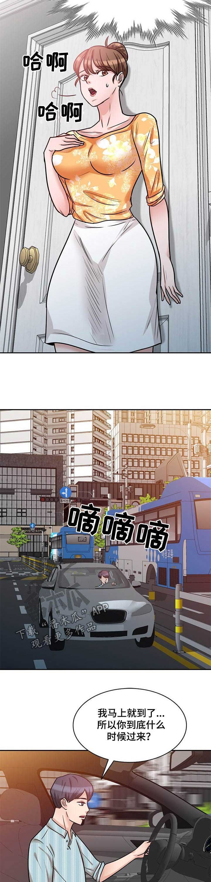 第28章：不小心