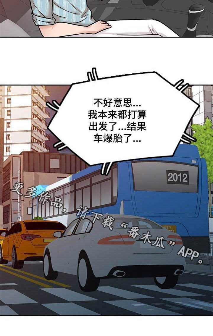 第28章：不小心