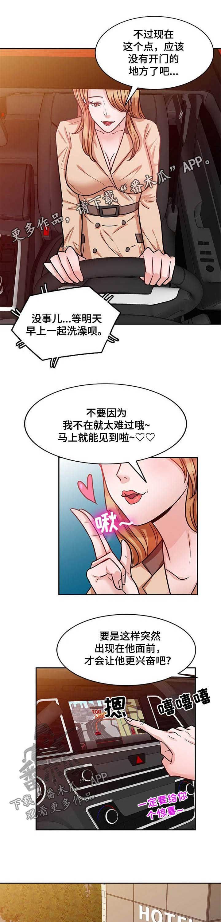 第29章：单独相处