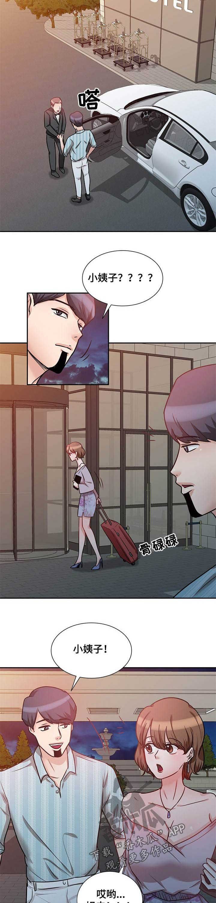 第29章：单独相处