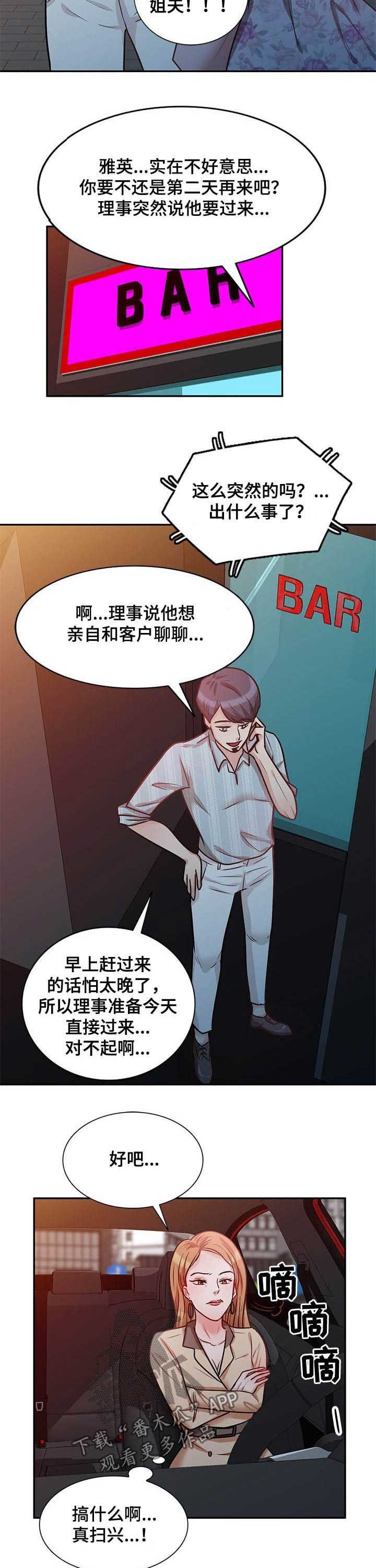 第29章：单独相处