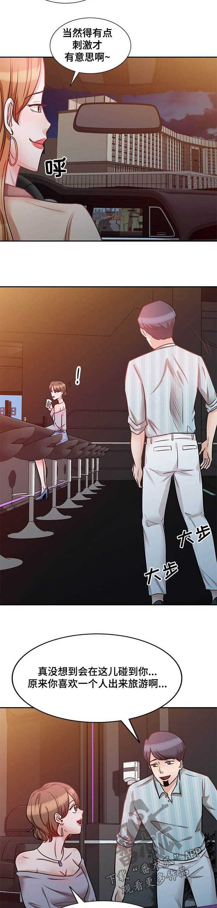 第29章：单独相处