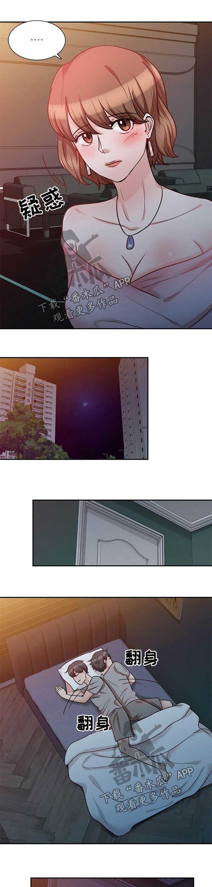 第29章：单独相处