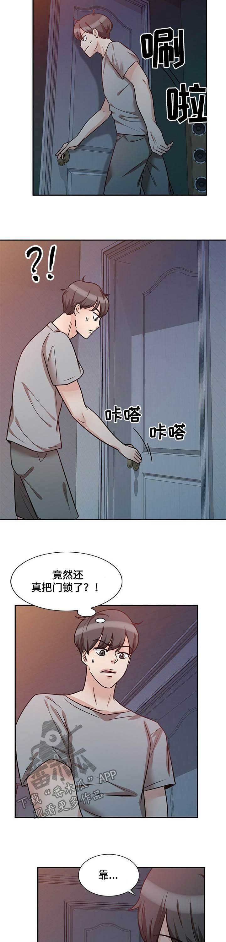 第29章：单独相处
