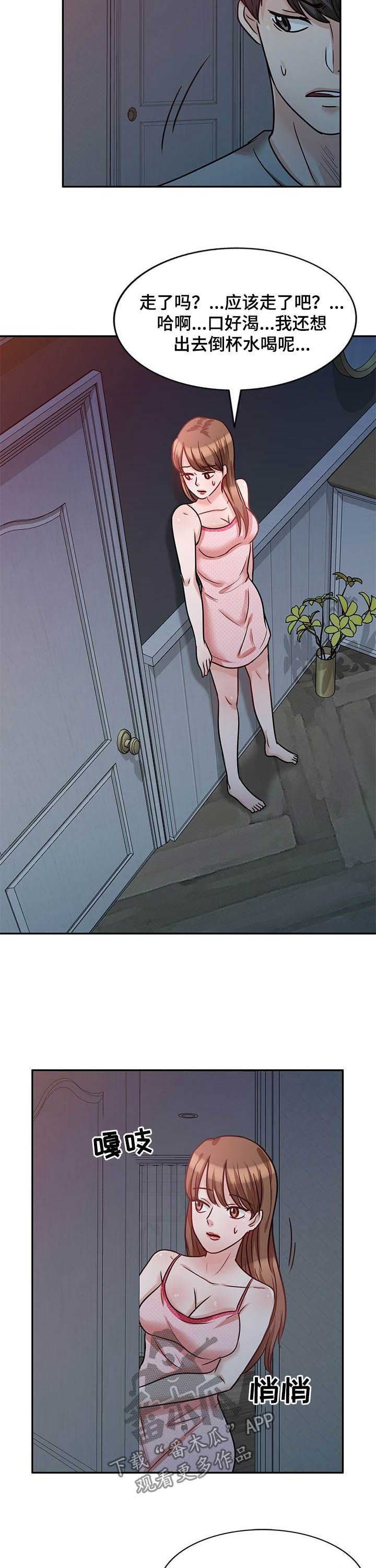 第29章：单独相处