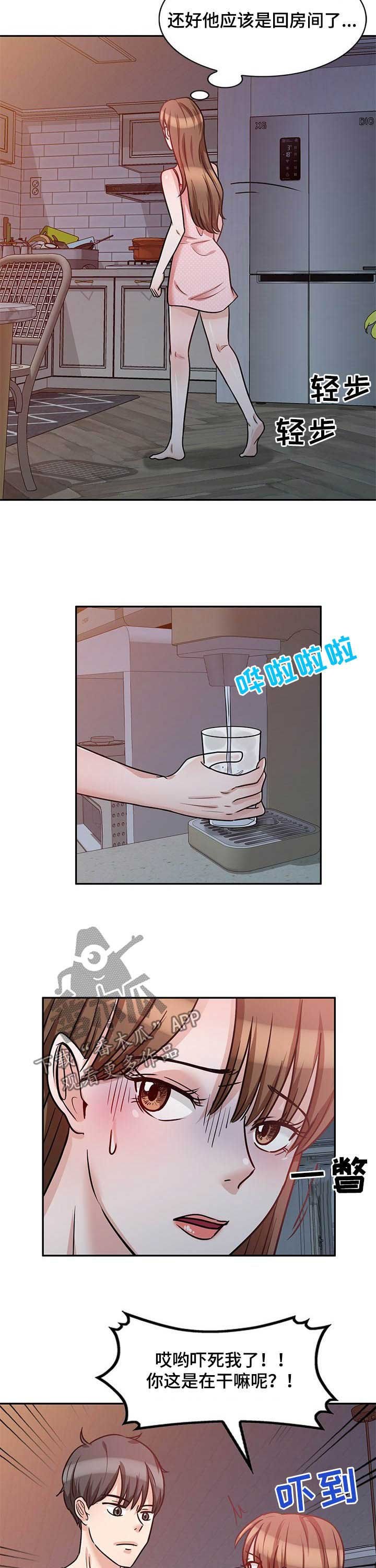 第29章：单独相处