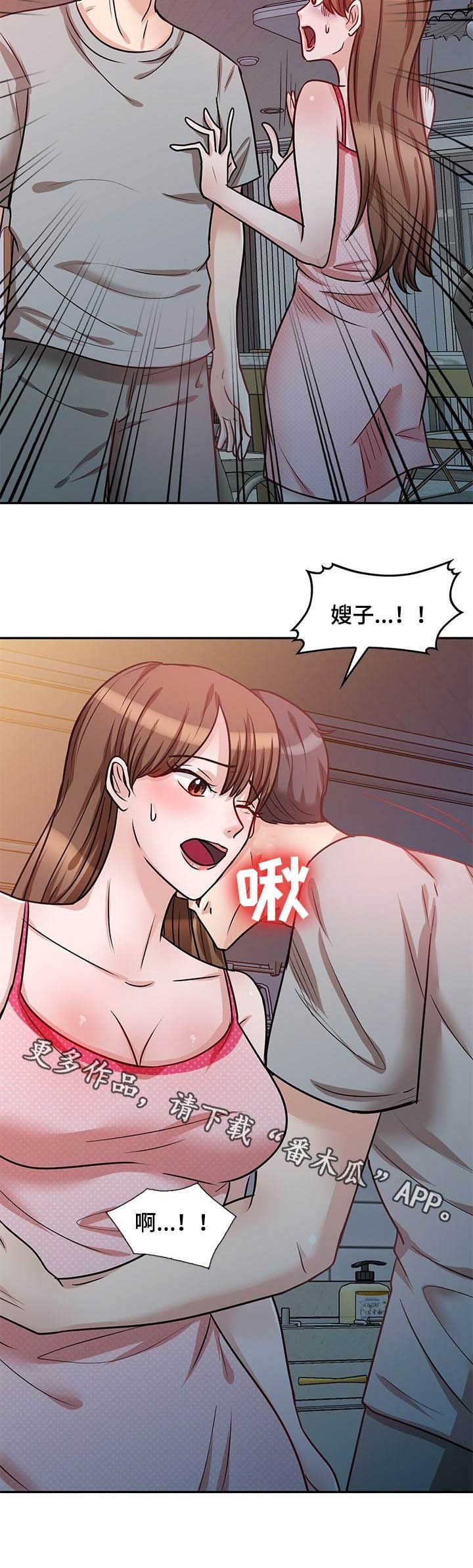 第29章：单独相处