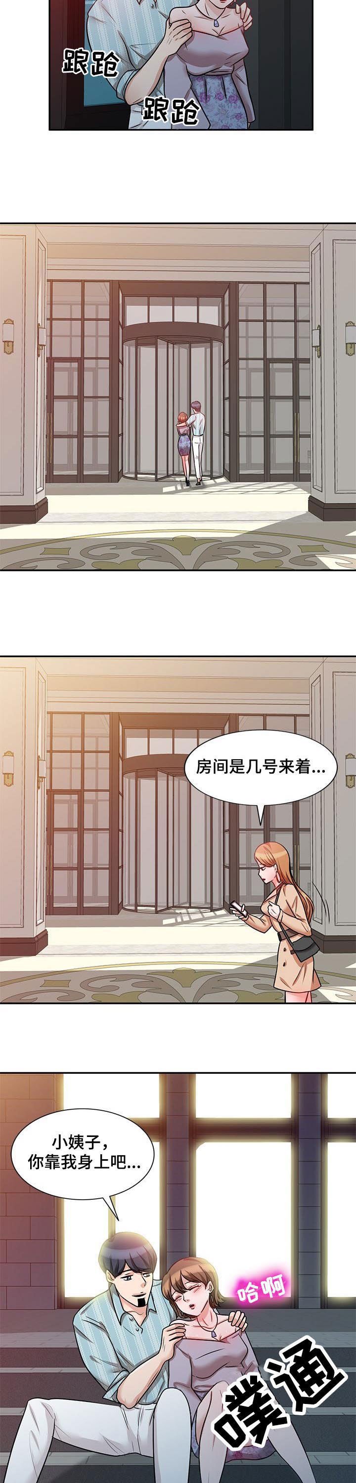 第30章：喝醉