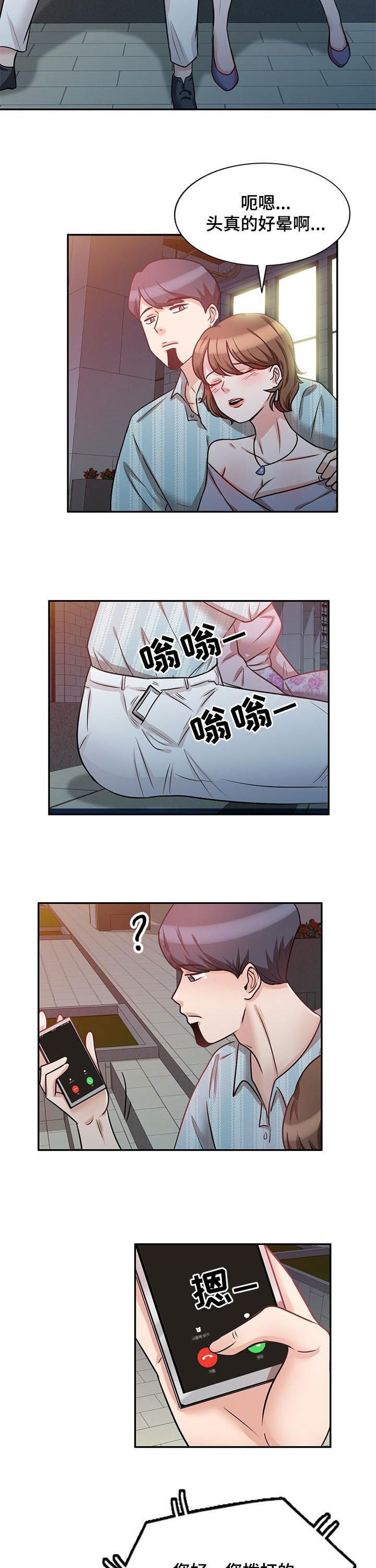 第30章：喝醉