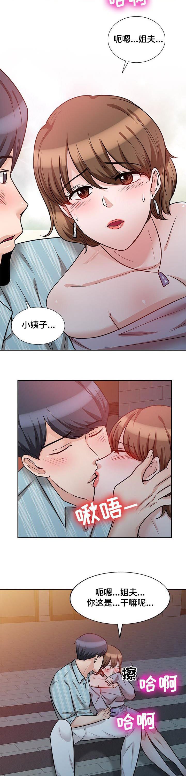第30章：喝醉