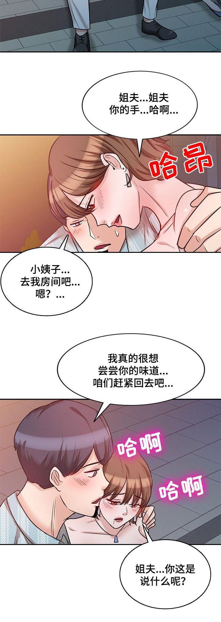 第30章：喝醉