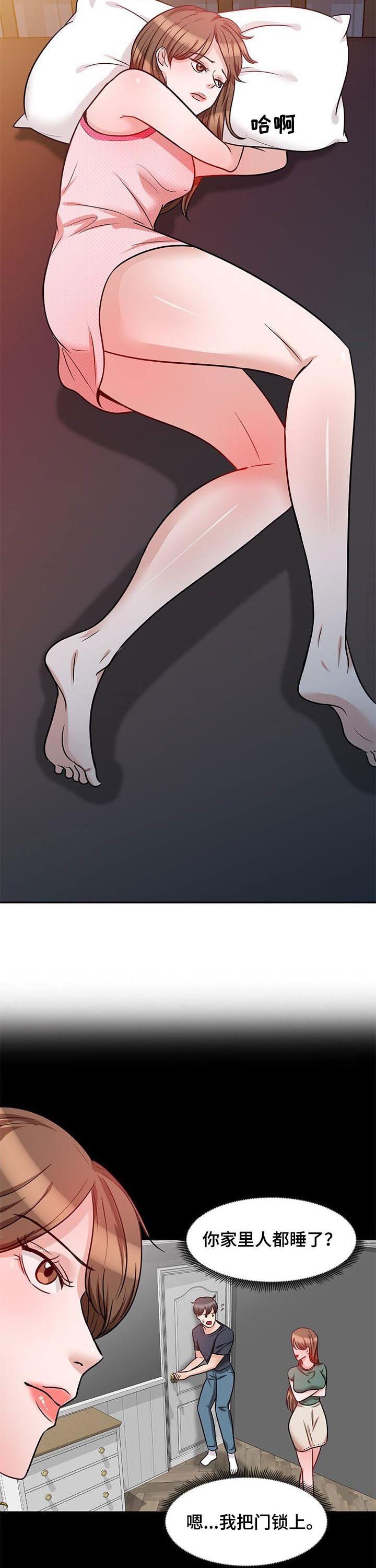 第31章：坦白
