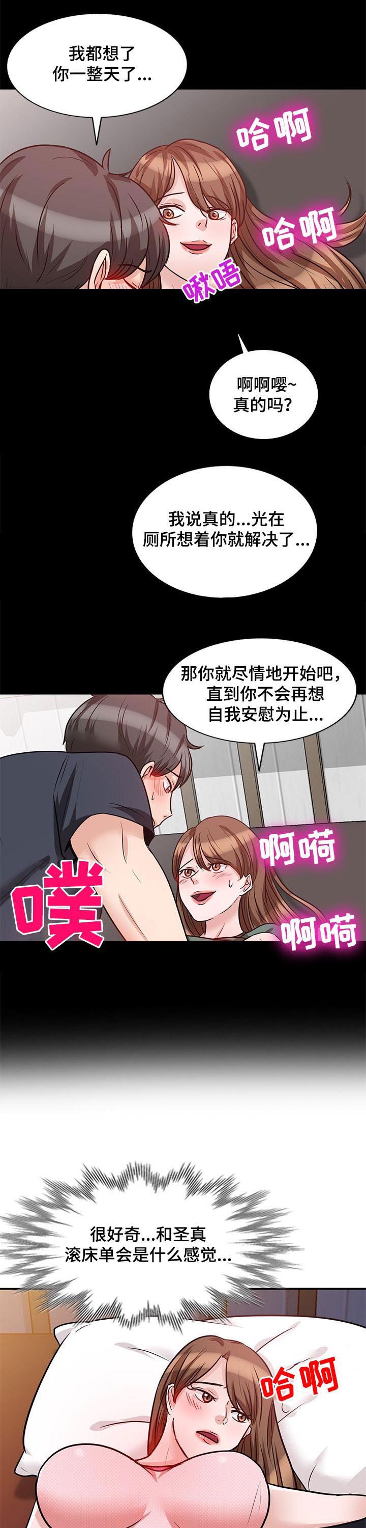 第31章：坦白