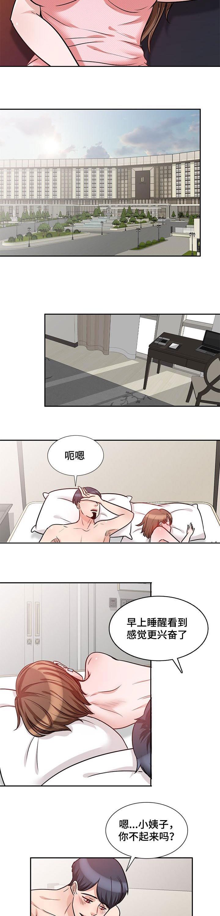 第31章：坦白