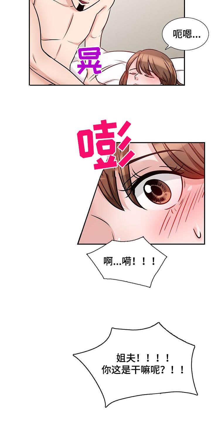 第31章：坦白