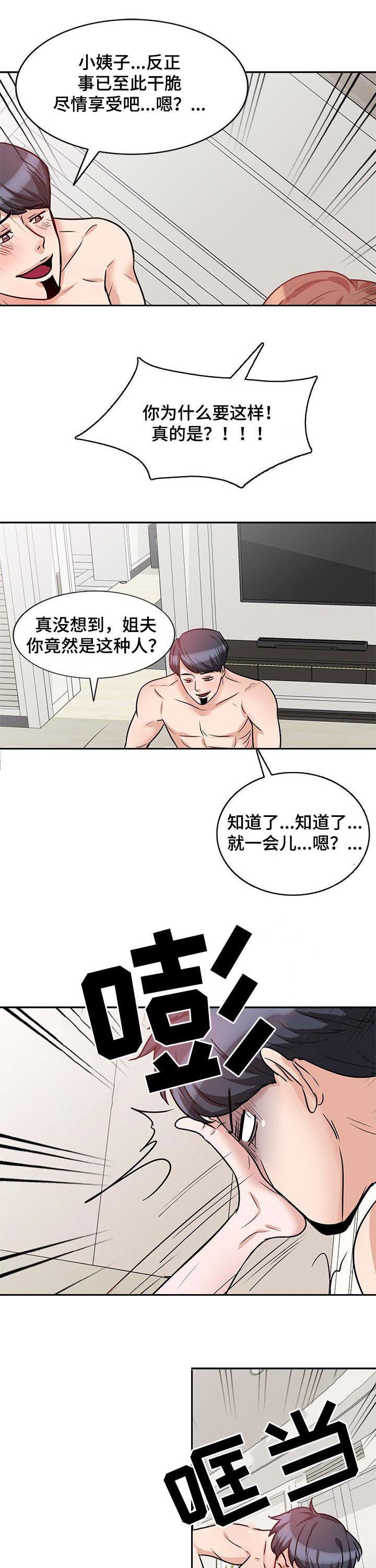 第31章：坦白