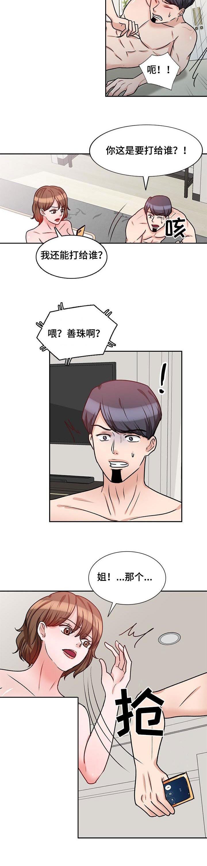 第31章：坦白