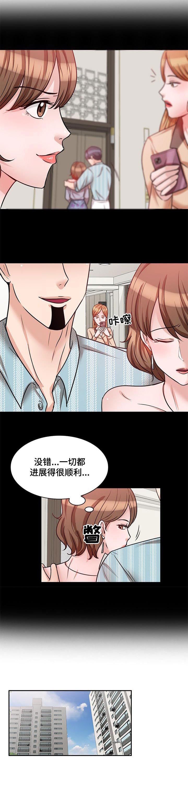 第32章：同时交往