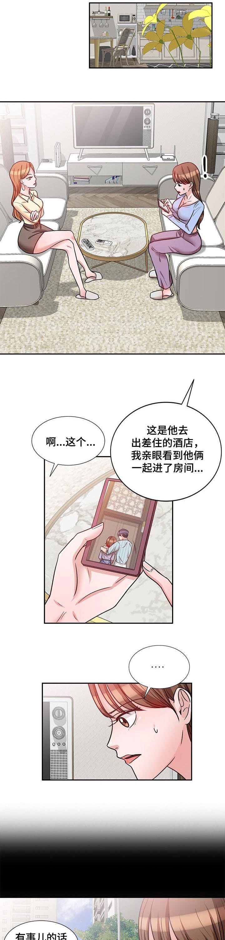 第32章：同时交往