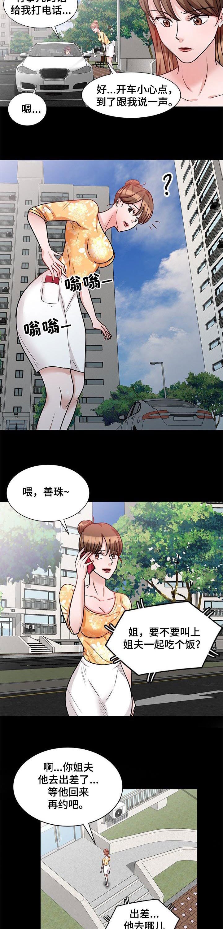 第32章：同时交往