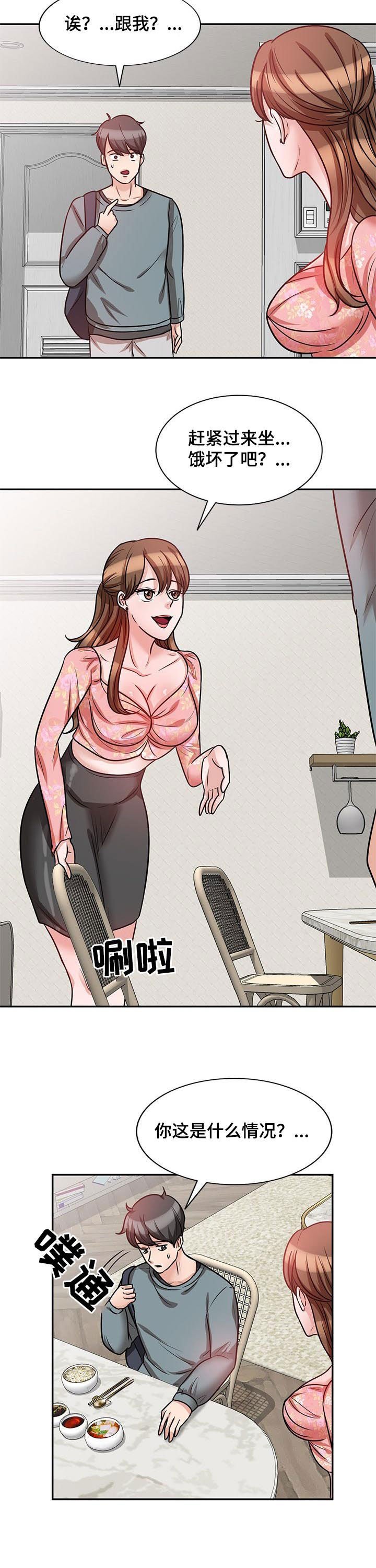 第32章：同时交往