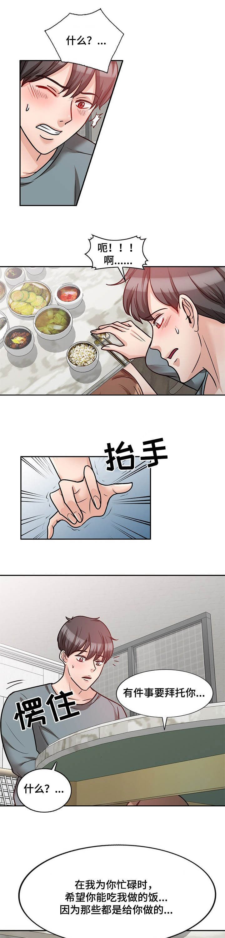 第33章：我是你的