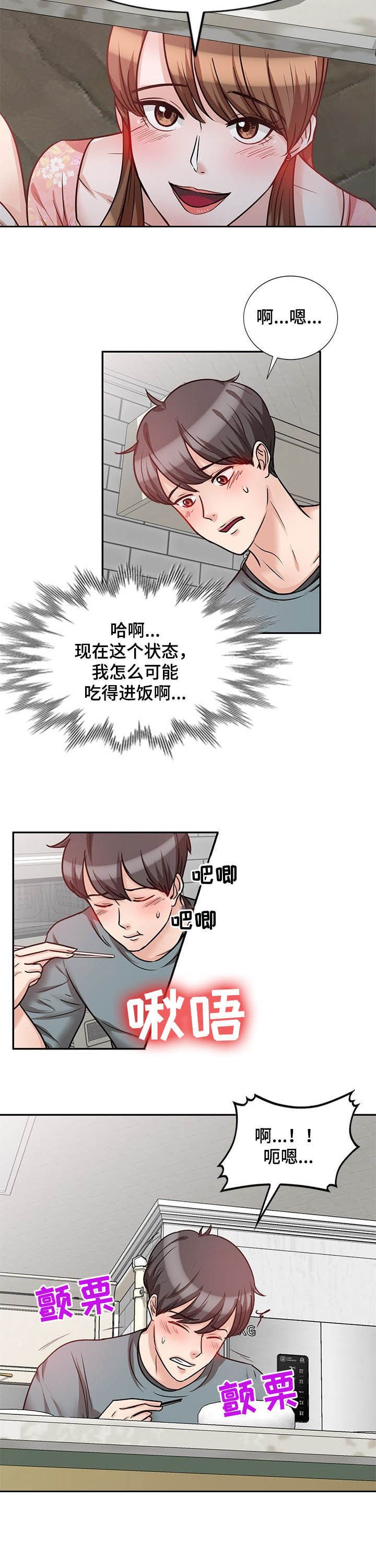 第33章：我是你的