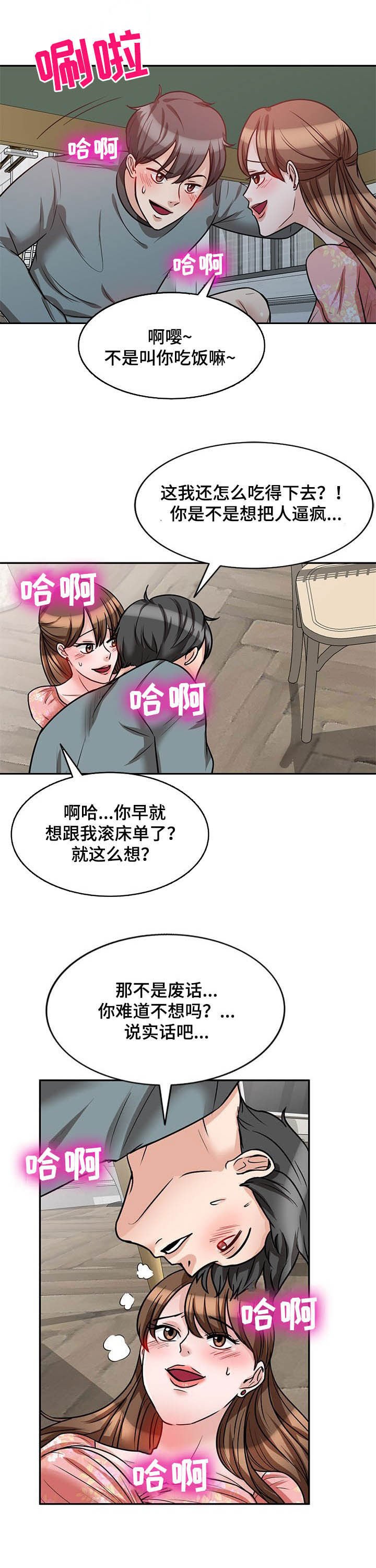第33章：我是你的