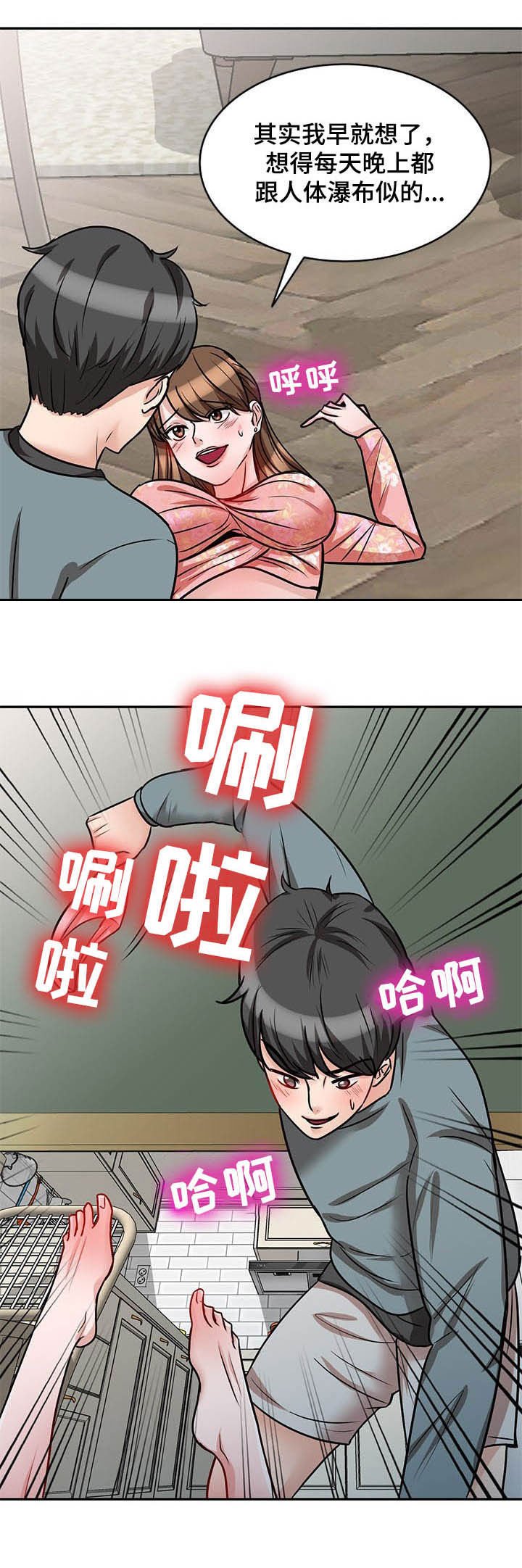 第33章：我是你的