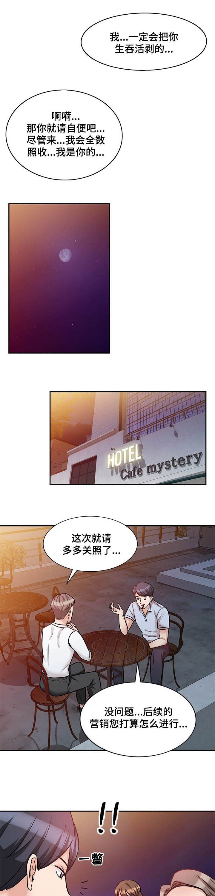 第33章：我是你的