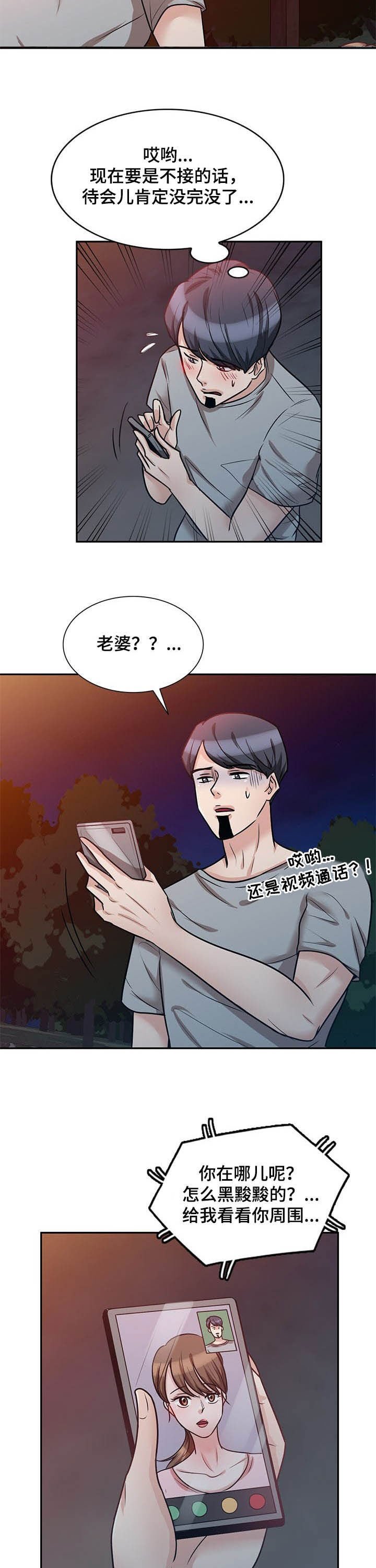 第34章：通话