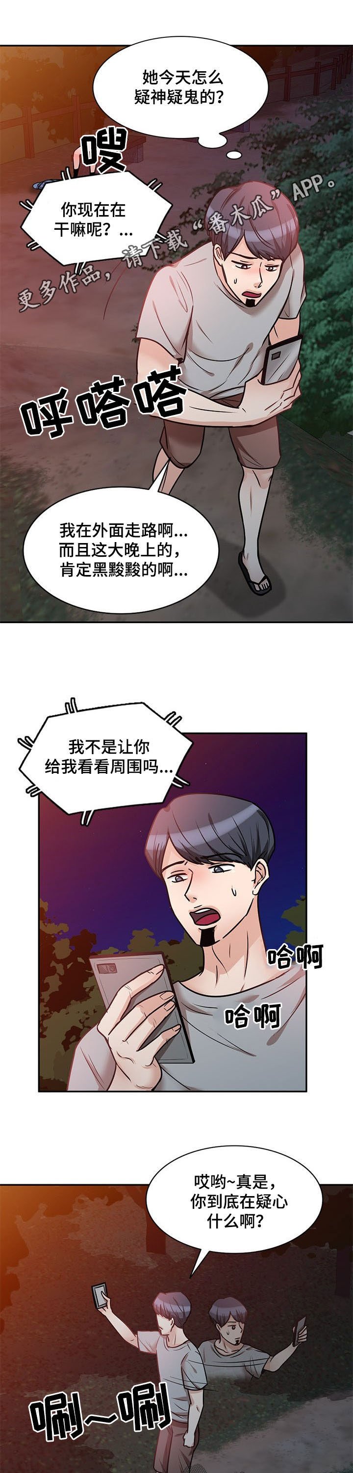 第35章：预谋