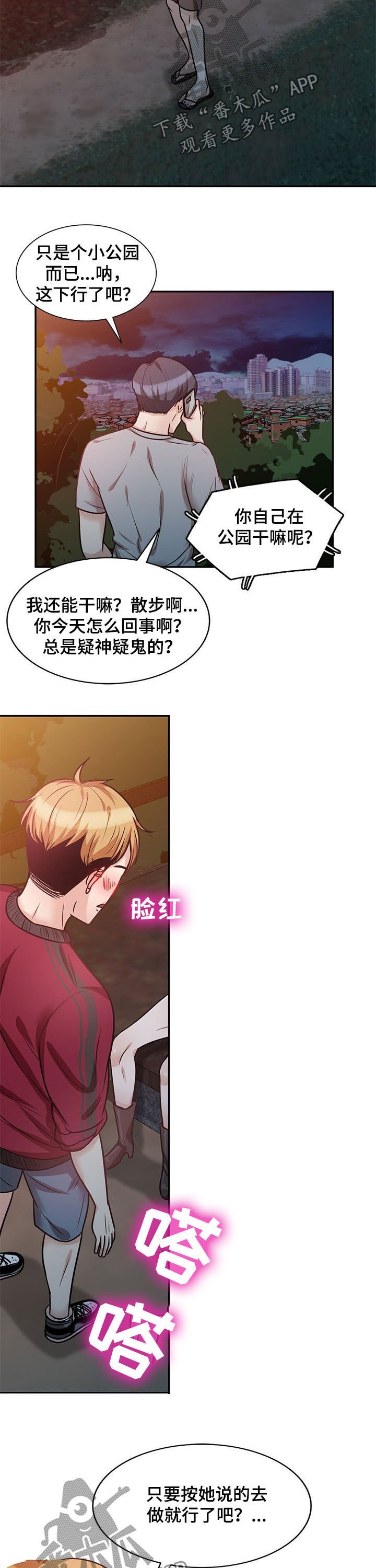 第35章：预谋