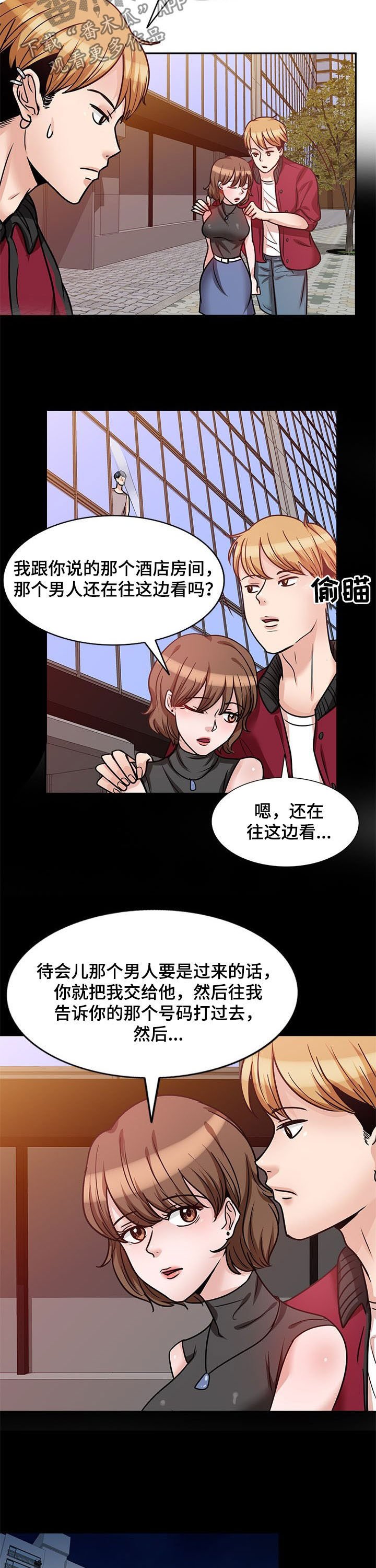 第35章：预谋