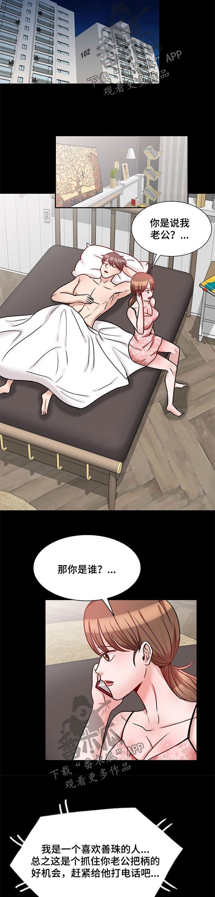 第35章：预谋