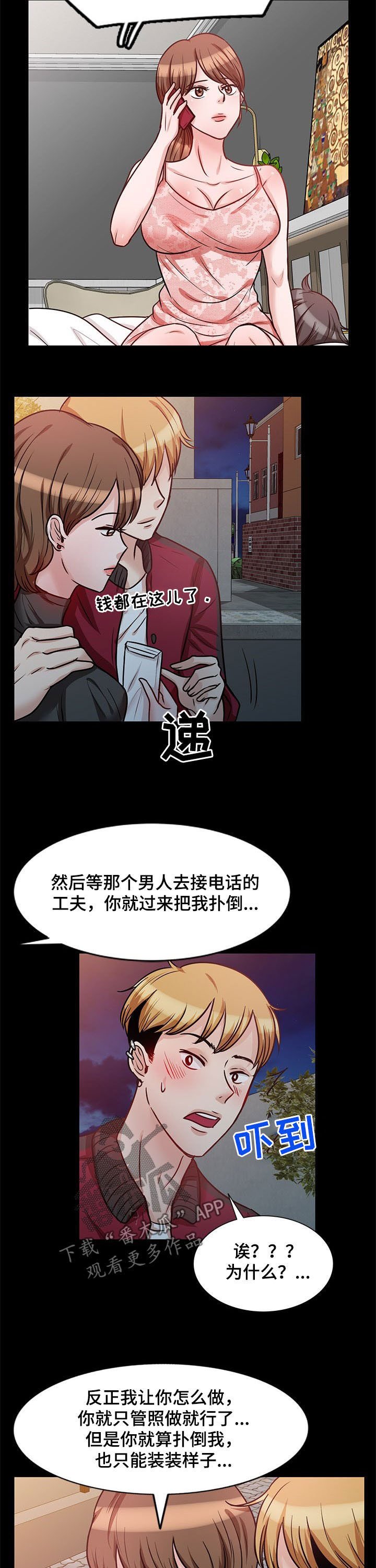 第35章：预谋