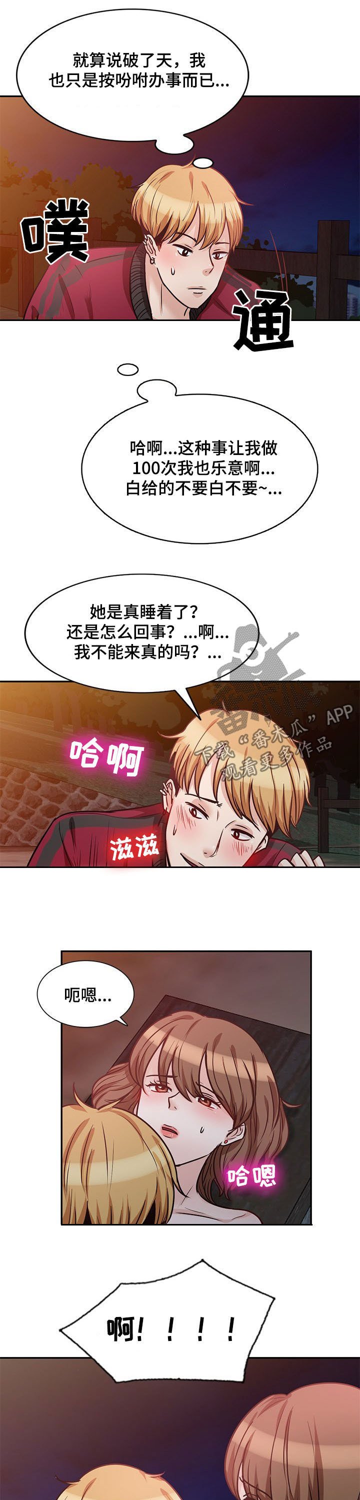 第35章：预谋
