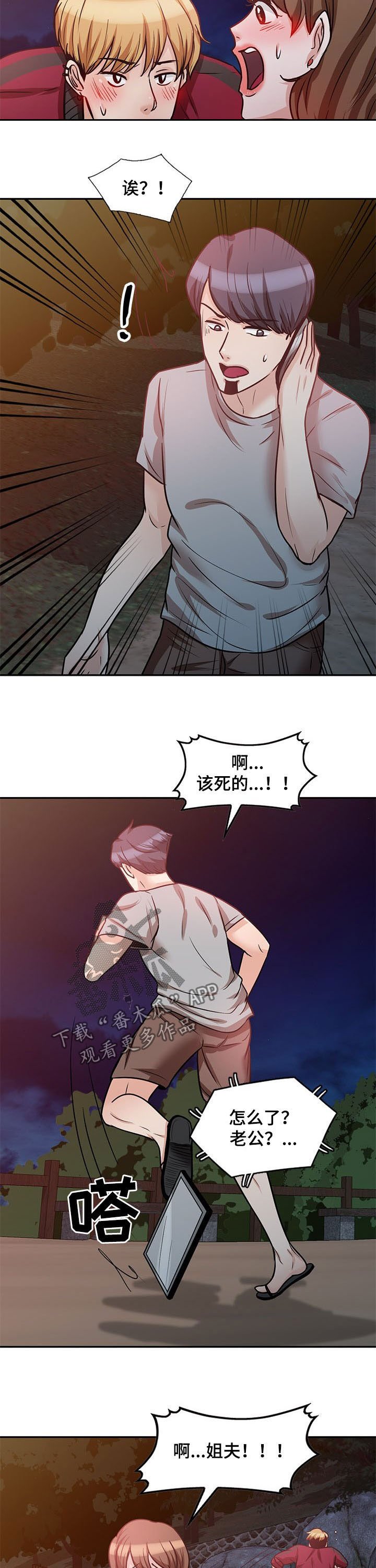 第35章：预谋