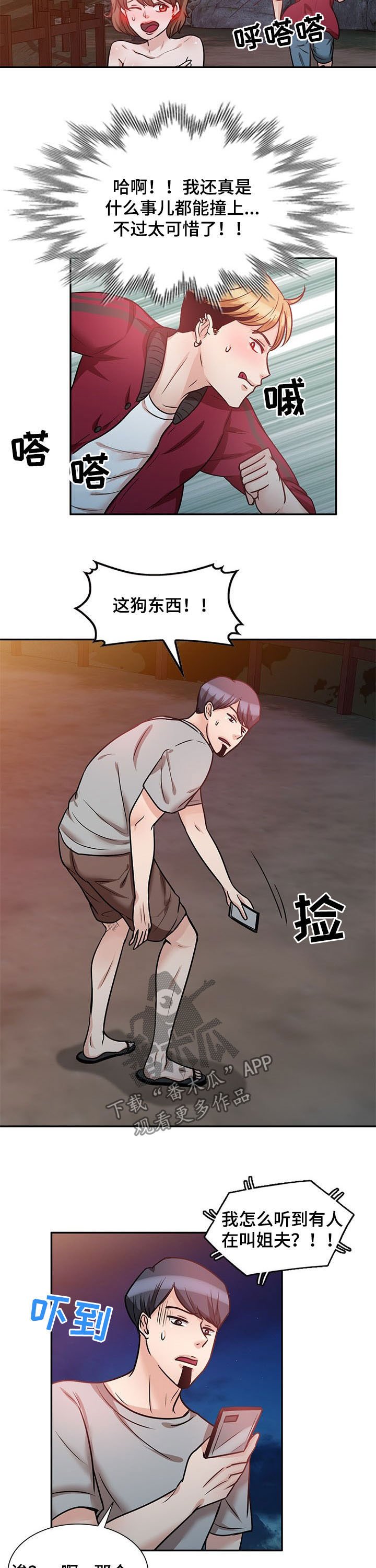 第35章：预谋