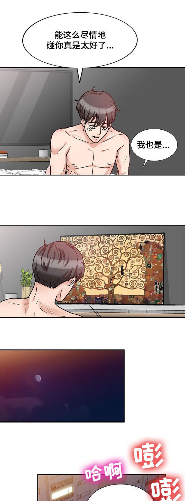 第36章：哪个混蛋