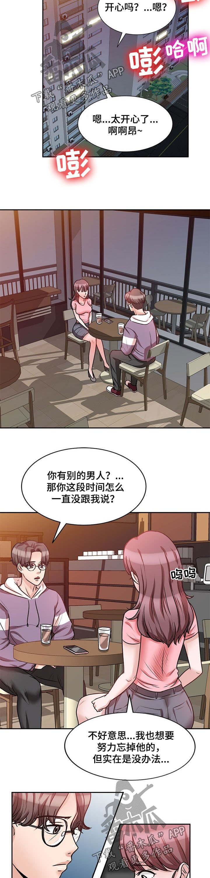 第36章：哪个混蛋