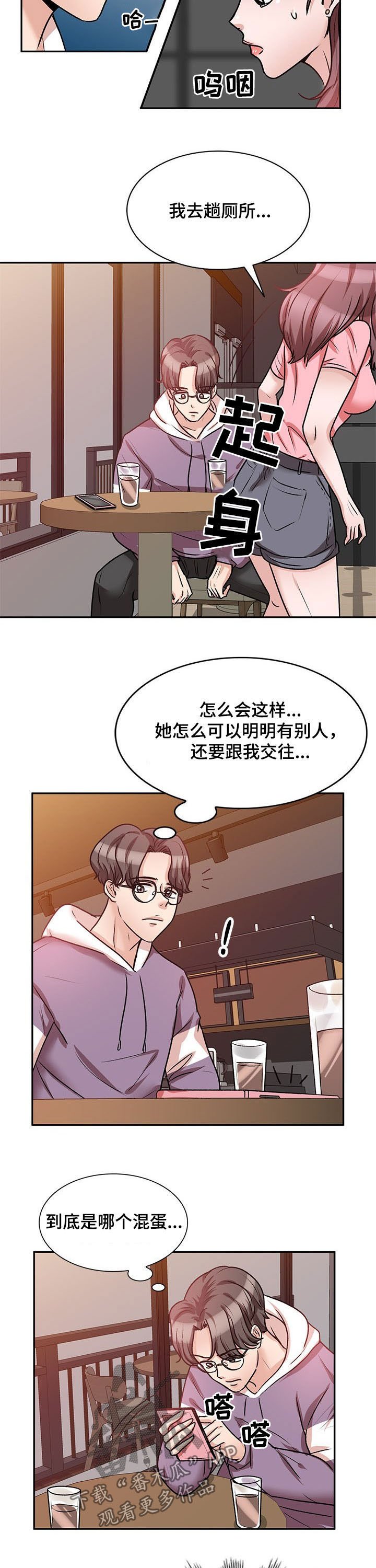 第36章：哪个混蛋