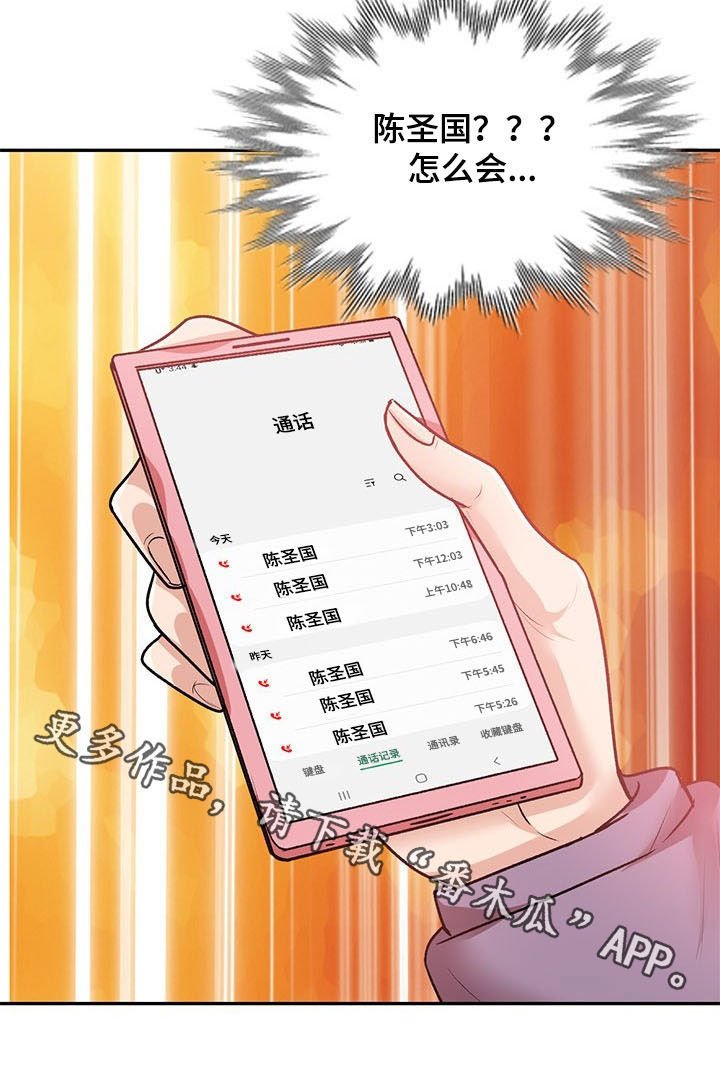 第36章：哪个混蛋