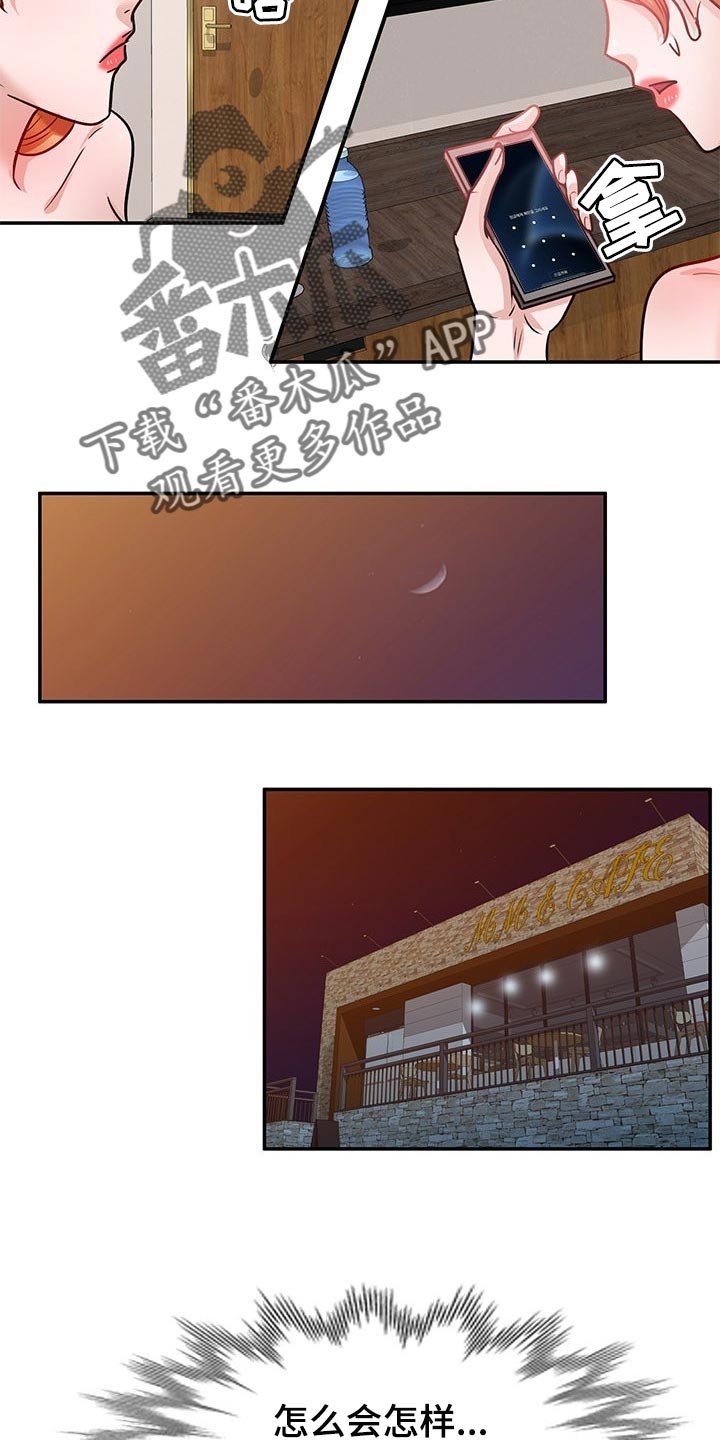 第37章：不会轻易离开他