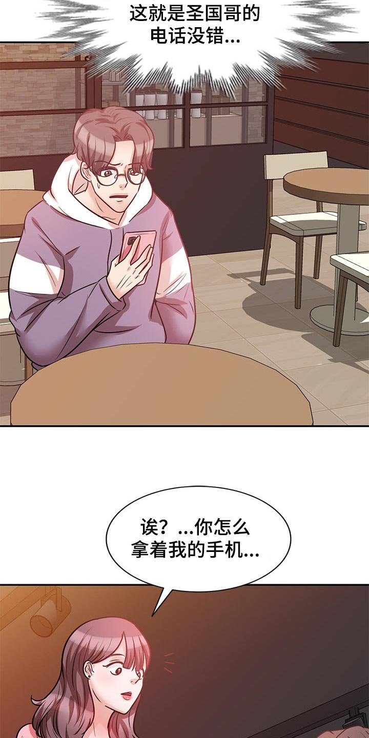 第37章：不会轻易离开他