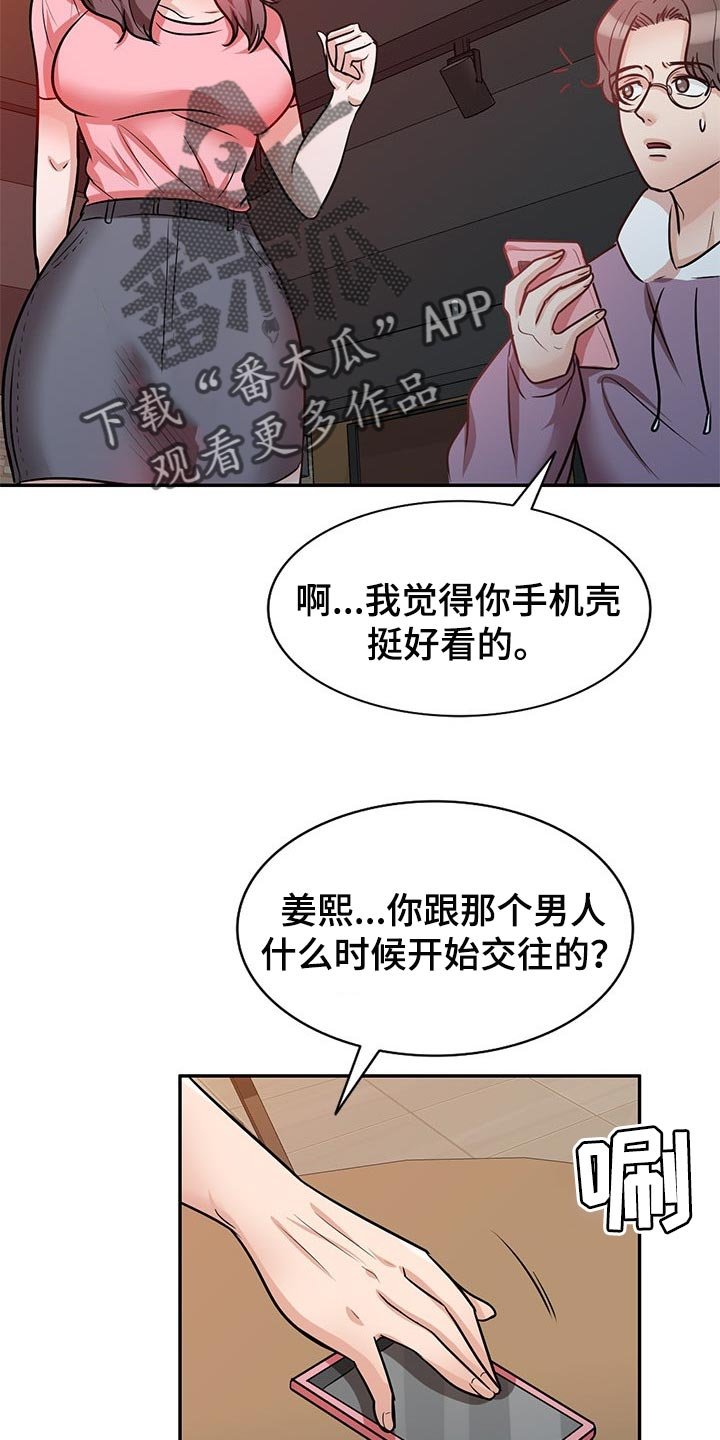 第37章：不会轻易离开他
