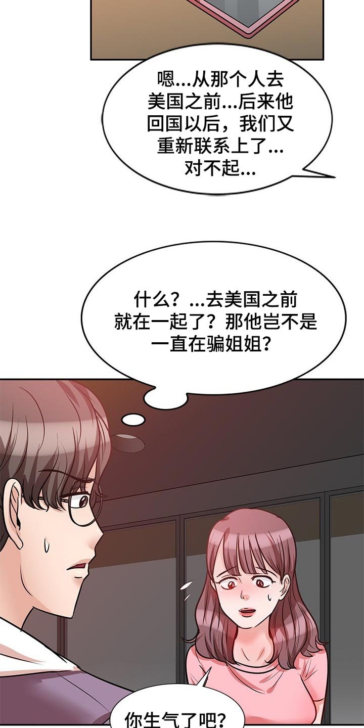 第37章：不会轻易离开他