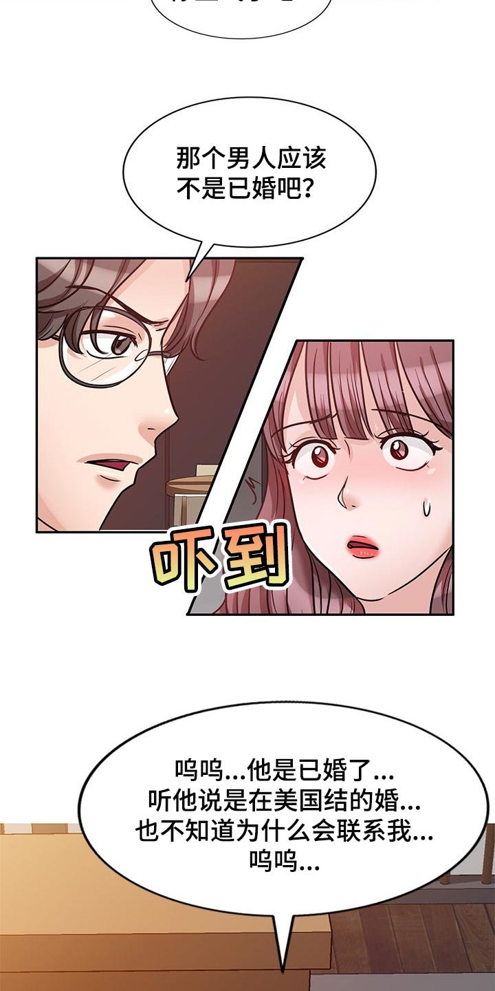 第37章：不会轻易离开他