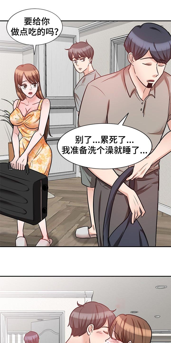 第37章：不会轻易离开他