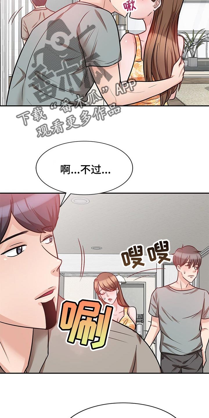 第37章：不会轻易离开他
